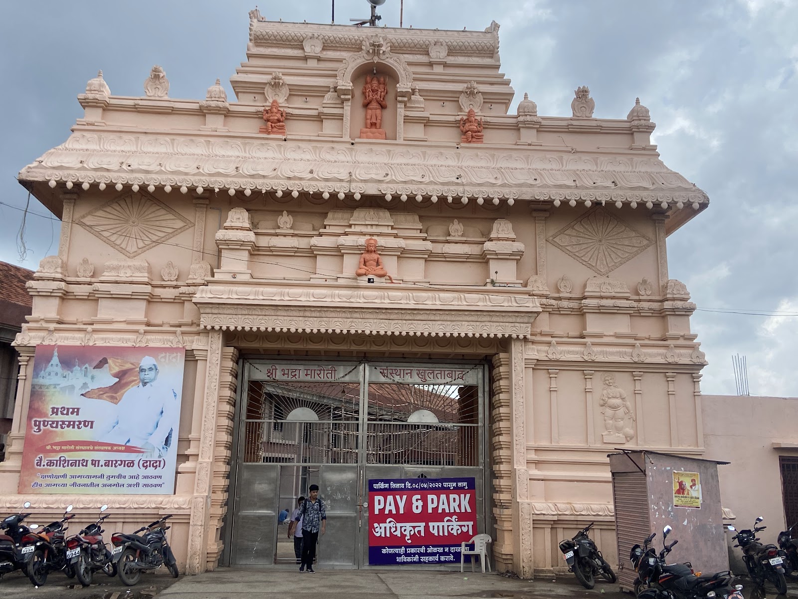 Bhadra Maruti Temple near Ellora, Maharashtra